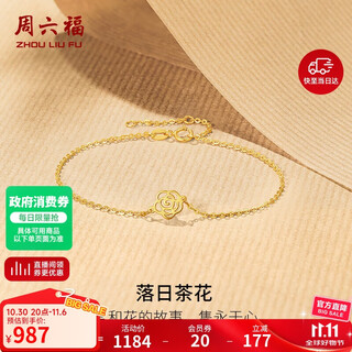 Saturday fortune yellow 18k gold bracelet women's sunset camellia gold bracelet birthday gift c0713185 16+3cm