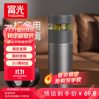 Fuguang thermos cup tea and water separation tea cup 316l stainless steel cup business office men and women water cup souvenir