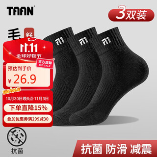 TAAN泰昂羽毛球袜抗菌防臭毛巾底运动袜短袜透气男袜T555 黑色3双装