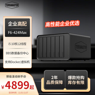 Terra master f6-424 max 6 disks, 10 cores and 12 threads, nas network storage server, team collaboration, private cloud, file sharing backup, computer, mobile phone and tablet capacity expansion