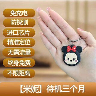 Mailu children's positioning tracker, anti-lost device for the elderly, gps micro-positioning artifact, ultra-small children's positioning, hidden airtag cartoon button positioning bracelet tracker, no charge, xiao minnie, global precise positioning + free for life, three months free of charge, apple special model, us mfi certification