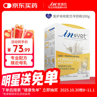 Madder's medical friendly goat milk powder 200g puppies, cats, pets, teddy golden retriever goat milk