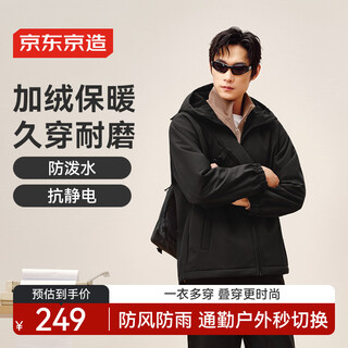Jingjing tokyo-made jacket men's soft shell jacket men's outdoor mountaineering waterproof and velvet warm black xl