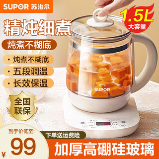 Supor health kettle office tea kettle electric kettle kettle 1.5l insulated floral tea kettle smart appointment kettle electric tea kettle constant temperature beige 1.5l