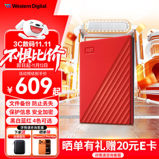 西部数据（WD）移动硬盘 USB3.0 My Passport随行版 2.5英寸机械硬盘 手机电脑外接硬盘 2TB 兼容Mac 红色 Lightning转接线