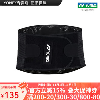 Yonex/yonex badminton waist support, professional men and women, light and breathable yy waist support belt mps-16cr m (applicable waist size 80-93cm)