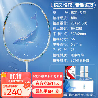 Kawasaki (kawasaki) badminton racket whale dream series full carbon single racket 5u professional training level competition racket offensive light and high pound houhai 24 pounds recommended by the store manager