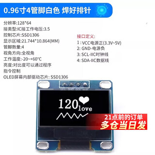 0.96-inch oled display module 0.91 1.3 1.54-inch 12864 lcd screen 4/6/7-pin iic/spi 0.96-inch 4-pin white soldered pin header