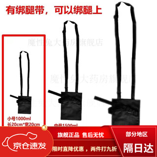 Urine bag portable waist bag bile drainage bag ostomy bag messenger bag special bag hanging urine bag drainage bag cystostomy square drainage bag 1000ml