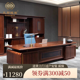 Kong qiu mingge new chinese style office desk and chair combination solid wood boss table president table ebony wood chairman office furniture executive desk 2.4 meters boss table