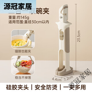 Sailotou two-in-one anti-scalding bowl and plate clamp, silicone plate plate anti-slip insulated clamp, plate lifter, pearl white 1 piece bowl clamp + plate lifter two-in-one