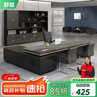 Shuxuan (shuxuan) boss desk office desk manager desk boss desk simple modern office furniture boss office desk and chair combination right side cabinet 3.0 meters boss desk + boss chair + 8-door bookcase