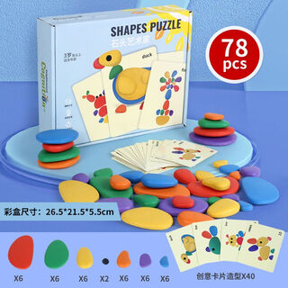 彩虹鹅卵石儿童益智早教桌面互动逻辑思维启蒙绘画教育拼图形玩具 小套【38个鹅卵石+小卡片】