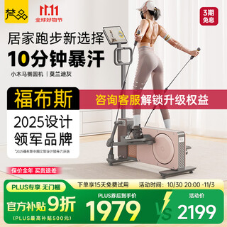 Fanpin trojan elliptical machine household small space walking machine elliptical stepper home fitness equipment morandi gray