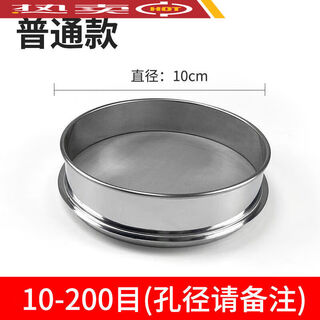 Dyeing huai sieve stainless steel screen 20 mesh 40 mesh 80 mesh 200 mesh sample sieve filter flour sieve leakage mesh sieve 106 diameter 10cm10-200 mesh leave a message