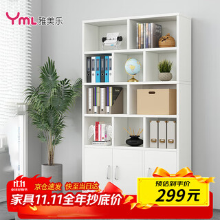 Yameile bookshelf bookcase floor-standing integrated wall-mounted office living room storage locker solid wood core bookcase bookshelf cabinet
