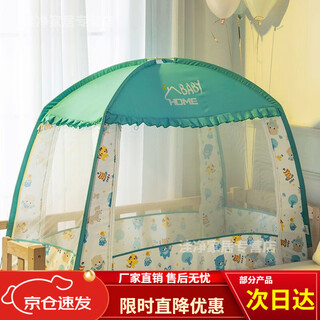 Baby and children's mosquito net, girl, princess and baby special new anti-fall bedspread for bed, universal small pink yurt, happy house - pink 70*150cm (height 1.2)