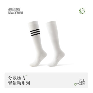 Shi socks striped sports pressure socks slimming calf socks women's non-slip running cycling fitness compression long socks white black strips one size pressure slimming_anti-slip cushioning_10a