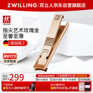 Zwilling ultra-thin cicada wing nail clipper anti-splash portable nail clipper stainless steel manicure file nail scissors manicure tool germany