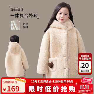 图图小象女童加厚外套秋冬儿童保暖一体绒呢大衣 米白色 130 身高约130cm
