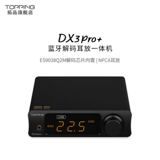 Topping dx3pro+ audio decoding and amp all-in-one fever hifi bluetooth hard decoding dsd dx3pro+ black