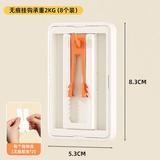Fantasy hanging picture artifact, no punching, wedding photo frame, wall nail, strong load-bearing buckle, seamless glue, magic paste hook, upgraded model - 8 pieces, can be adjusted up and down, left and right, strong load-bearing