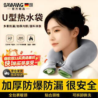 Sawang german u-shaped hot water bottle for cervical vertebra, special water filling hot water bottle for cervical vertebra hot compress, special shoulder and neck artifact, haze blue crystal velvet_u-shaped shoulder and neck hot water bottle
