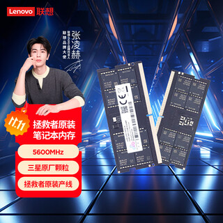 Lenovo (lenovo) savior original 16g ddr5 5600 frequency notebook memory stick ai computer original high capacity fifth generation savior ai samsung original particles
