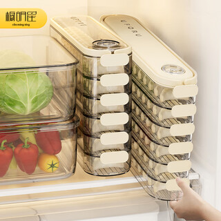 Cabinet star dumpling box household food-grade kitchen refrigerator side door wonton box sealed fresh-keeping quick-frozen storage box cream white 1 layer