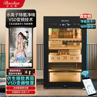 Bacchus smart cigar cabinet wifi control + ammonia removal multi-function independent humidity control constant temperature and constant humidity bare care spanish cedar wood inverter compressor air-cooled humidifying cabinet yh-24 ammonia removal wifi inverter + lamp (350 count) 65l