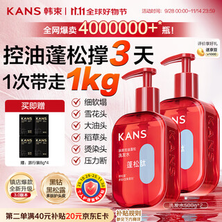 Korean oil control fluffy anti-dandruff black diamond shampoo for men and women special hair care long-lasting fragrance and anti-itching 500g*2