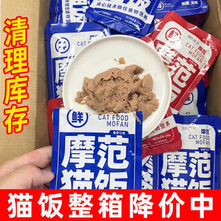 Mofan cat raw bone meat rice 21 packs full box nutritional full level universal raw bone meat cat rice beef flavor 100g 21 bags - cost-effective