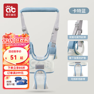 爱贝迪拉婴儿学步带婴幼儿学走路防摔防勒小孩宝宝牵引绳神器夏季 【可拆卸裆部升级款】蓝色