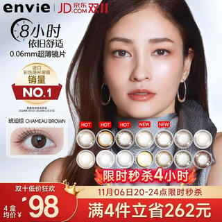 Envie color contact lenses daily disposable contact lenses pink color small diameter myopia 10 pieces pink brown 0 degree