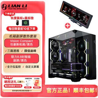 LIANLI包豪斯O11 Vision Compact 海景房机箱全景无立柱MATX游戏台式电脑台式机主机箱 三面玻璃360水冷 包豪斯黑色机箱+联力智显8.8机箱副屏 O11 Vision comp
