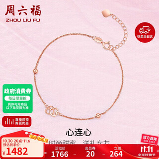 Saturday blessing 18k gold bracelet women's love double ring gold bracelet birthday gift ki077746 about 16+3cm