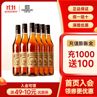 Changyu liquan gold award three-star brandy 700ml 6 bottles of foreign wine beginner's entry wine grape distilled wine 700ml 6 bottles