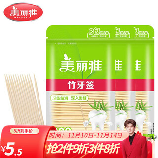 Meliya toothpicks, disposable double-headed household bamboo toothpicks for picking teeth, fruit snack picks, bagged, 900 pieces in total