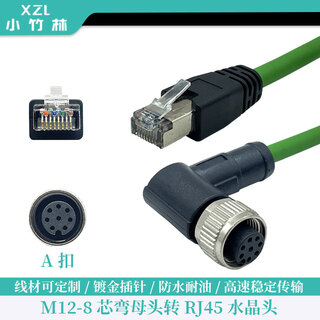 Industrial waterproof m12 aviation plug, 8-pin network port adapter, dust-proof and oil-proof, dedicated for industrial cameras/robots, m12-8-pin a-type elbow female connector to rj45 crystal connector 1m