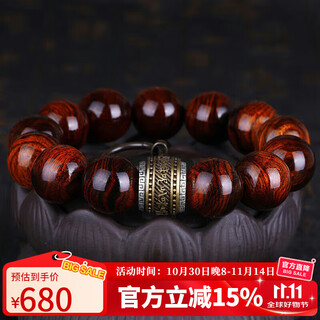 妍韵珠宝精品15mm黄花梨手串正品银镶铜六字真言护身符佛珠本命年蛇年手链