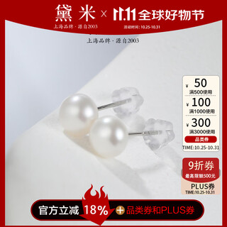 Demi minimalist series 5-6mm seedless freshwater pearl earrings s925 silver as a birthday gift for girlfriend