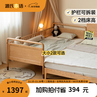 Genji muyu children's furniture baby splicing bed children's solid wood bedroom crib with guardrails multi-functional baby simple large bed widened bed furniture birch splicing bed (1.0*2.0 meters)