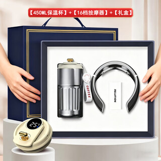爱芙琳新年年会礼品物伴手礼商务礼品实用保温杯男款定制盒活动客户纪念 公司周年庆纪念品保温杯礼盒咖啡杯颈椎按摩仪套装黑色