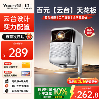 Weiying hd projector for home smart dormitory bedroom portable office projector home theater tv all-in-one with curtain (strength configuration and experience upgrade)