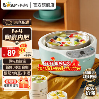 Bear yogurt machine household fully automatic rice wine machine yogurt fermentation machine ceramic 4-point cup ceramic 4-point cup blue snj-b10u3