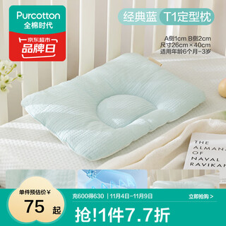 All-cotton era baby antibacterial pleated gauze shaped pillow baby pillow toddler growth pillow breathable sweat-absorbent four seasons antibacterial pleated pillow classic blue 26 40 2cm