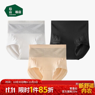松山棉店女士内裤抑菌透气高腰收腹提臀无痕三角裤浅灰+肤色+黑色均码