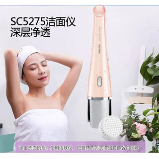 Philips philips face wash machine facial cleansing machine bsc208/111/sc5340/5275/sc5360 facial cleansing brush as a christmas and new year's eve gift for my girlfriend's mother deep transparent cleansing machine sc5275 pink