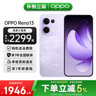 Oneplus 24-issue interest-free oppo reno13 diedie purple super beautiful small straight screen ai phone opporeno13 mobile phone ai high-definition live photo reno13 pro diedie purple丨12+512 official standard configuration