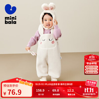 Mini bala for boys and girls in autumn and winter new cute belly-protecting baby plus velvet overalls pants milk white 10504 90 cm